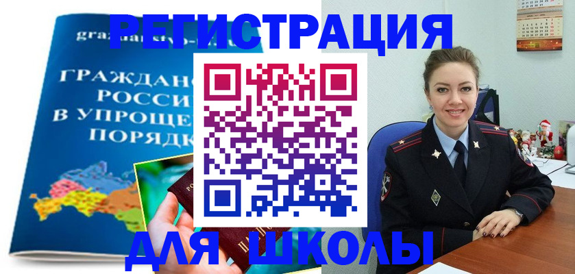 купить прописку в Зернограде