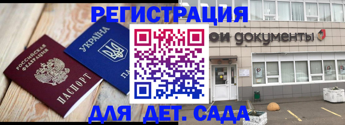 временная прописка в Зернограде