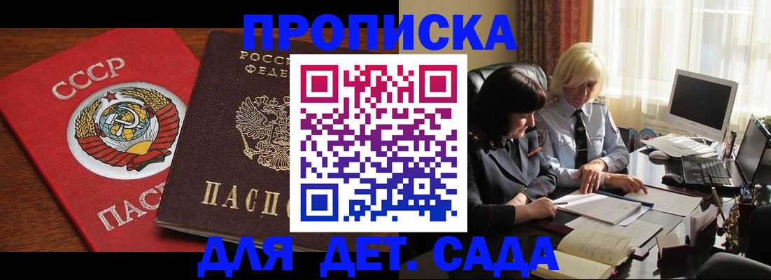 временная регистрация собственник в Зернограде